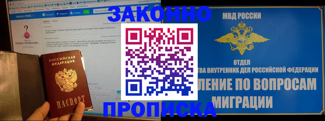 временная регистрация надежно в Славгороде