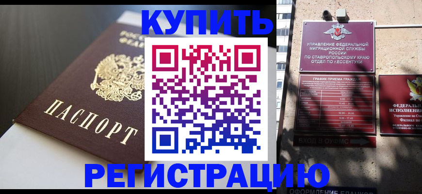 найти адрес прописки в Славгороде